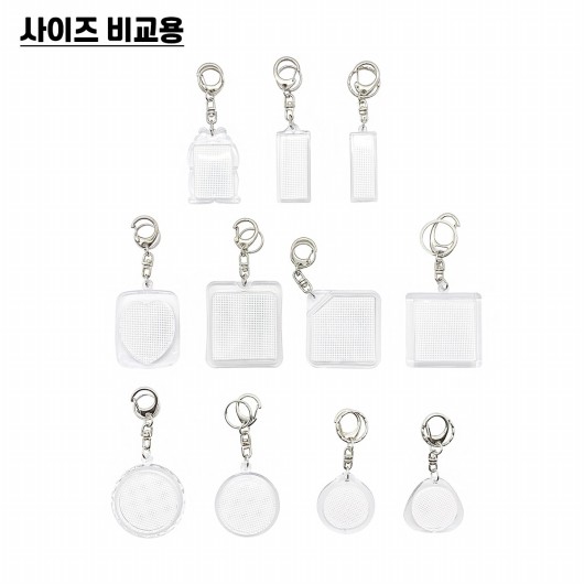 [열쇠고리] 직사각